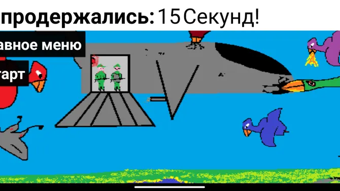 Скриншот 3/3