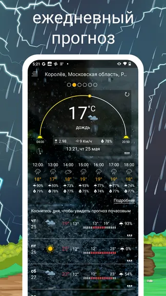 Скриншот 3/8