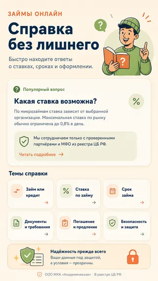 Скриншот 4/5