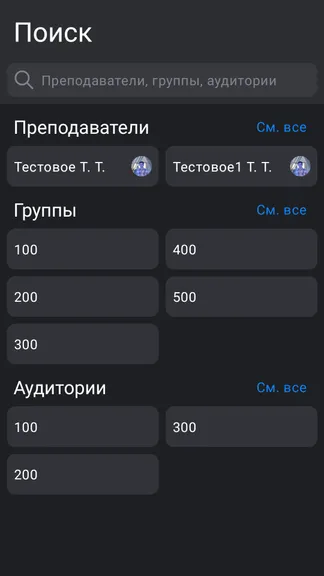 Скриншот 4/6