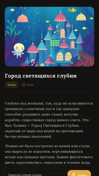 Скриншот 3/5