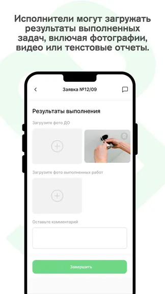 Скриншот 4/4