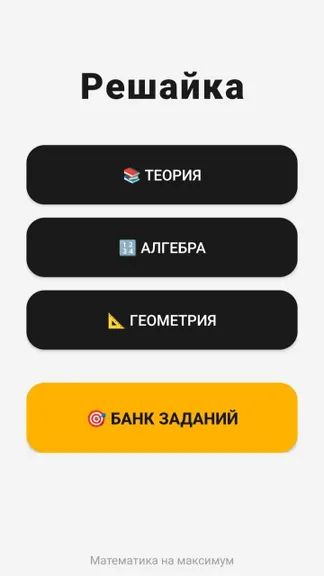 Скриншот 1/5