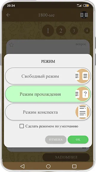Скриншот 4/8