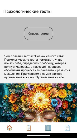 Скриншот 1/3