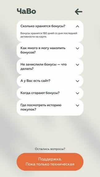 Скриншот 4/5