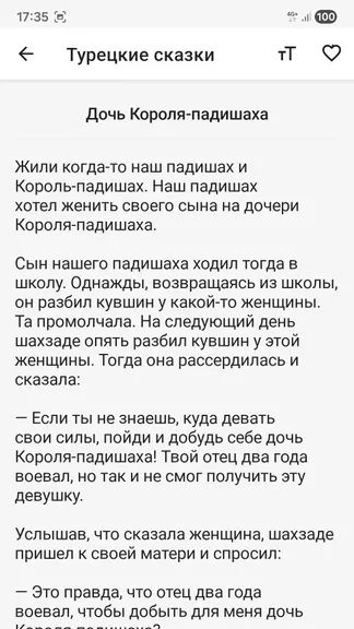 Скриншот 4/4