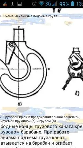 Скриншот 1/8