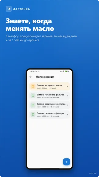Скриншот 4/8