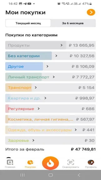 Скриншот 6/6