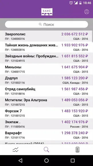 Скриншот 2/5