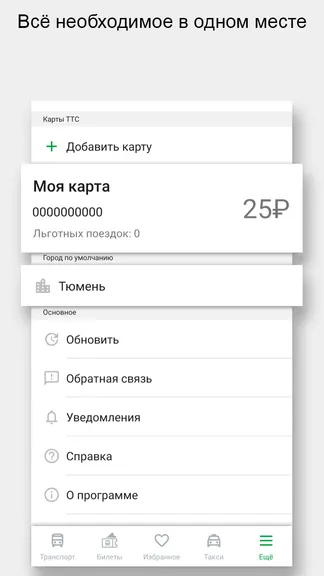 Скриншот 5/6