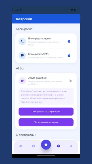 Скриншот 4/5