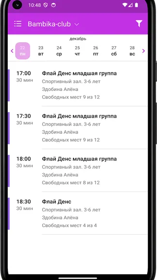 Скриншот 3/4