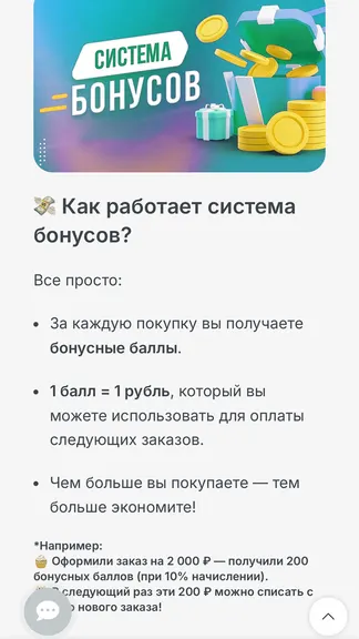 Скриншот 8/8