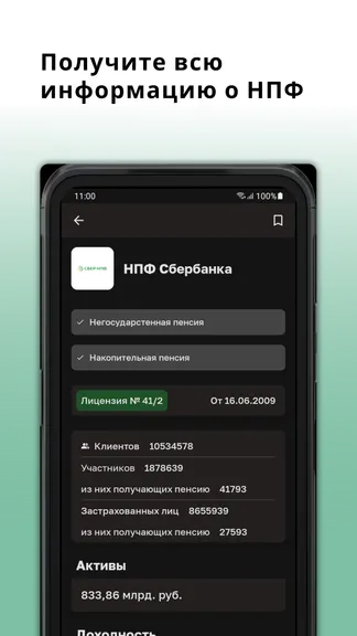 Скриншот 6/8