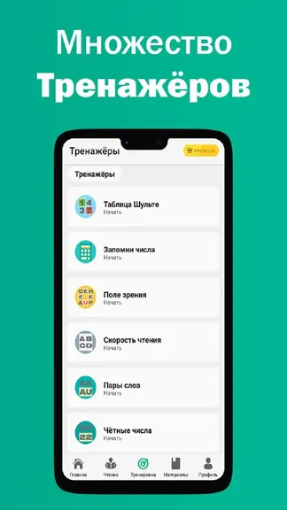 Скриншот 3/8