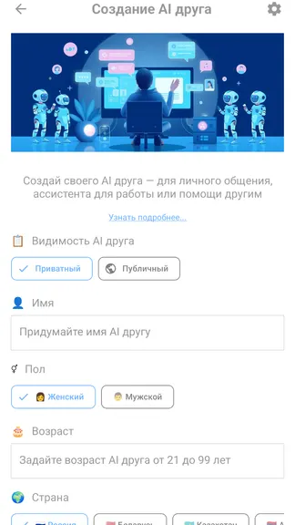 Скриншот 7/10