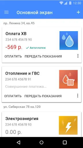 Скриншот 2/5
