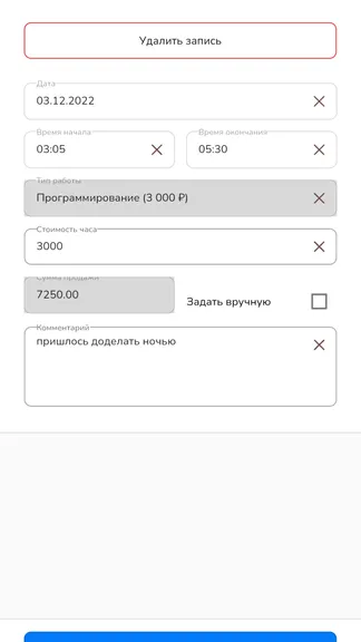 Скриншот 3/7