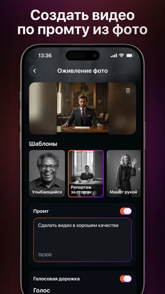 Скриншот 4/5