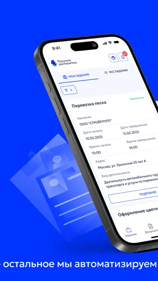 Скриншот 4/5