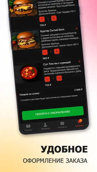 Скриншот 6/6