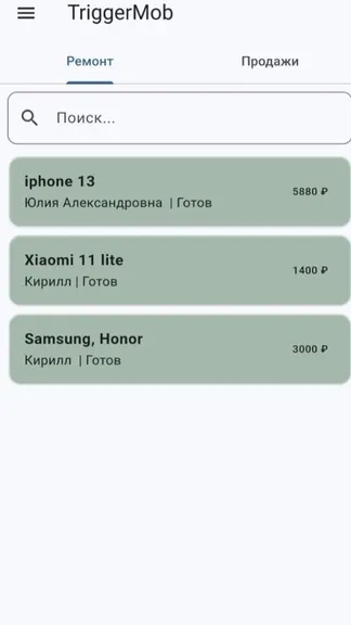Скриншот 5/8