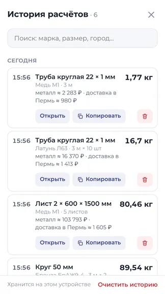 Скриншот 5/5
