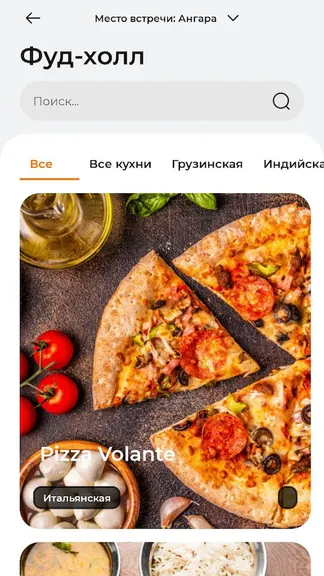 Скриншот 2/5