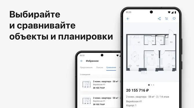 Скриншот 1/6