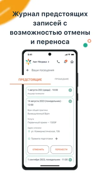 Скриншот 5/8
