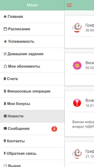 Скриншот 3/3