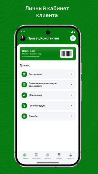 Скриншот 2/3