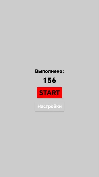 Скриншот 1/2