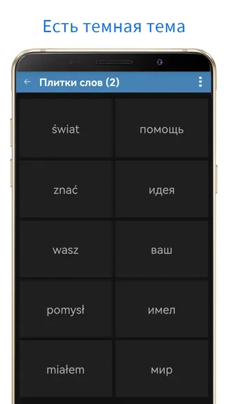 Скриншот 4/4