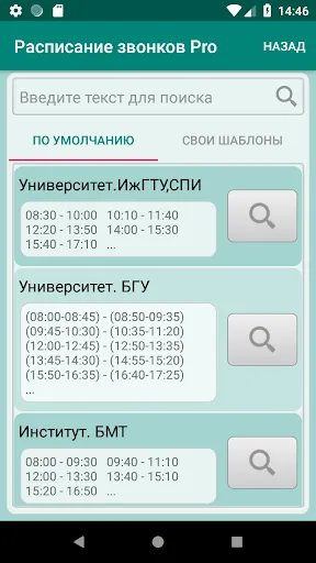 Скриншот 5/8