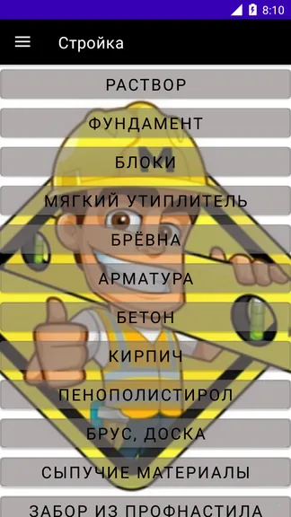 Скриншот 6/8