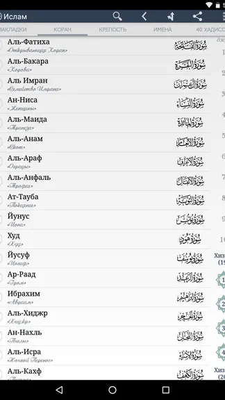 Скриншот 9/10