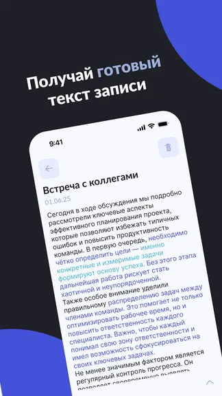 Скриншот 3/6