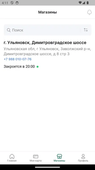 Скриншот 4/7