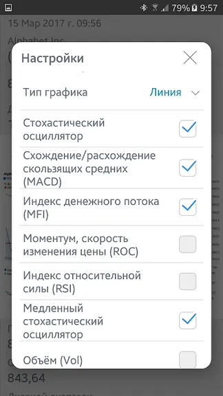 Скриншот 9/10