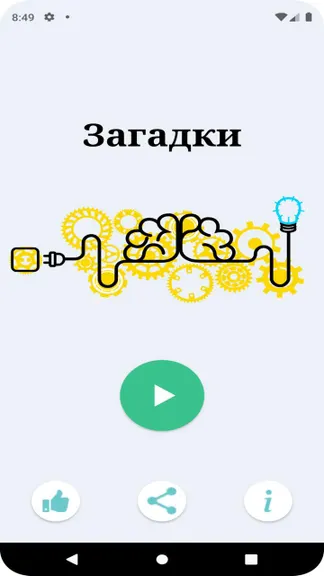 Скриншот 1/5