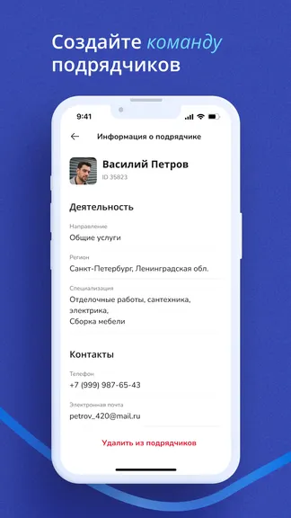 Скриншот 4/7