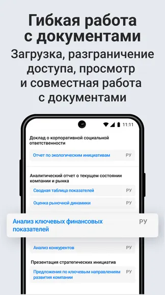 Скриншот 3/5