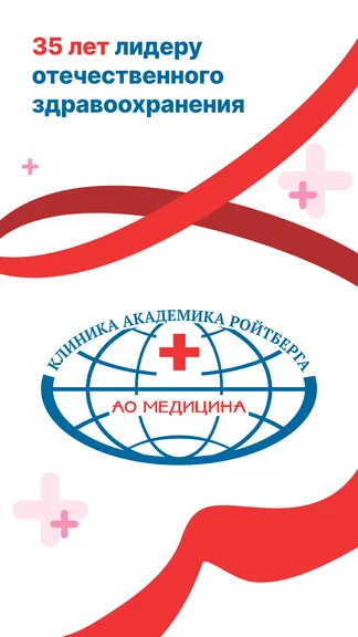 Скриншот 1/9