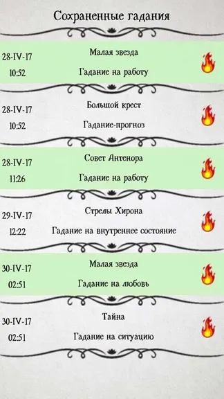 Скриншот 8/8