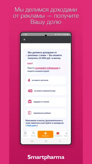Скриншот 3/3
