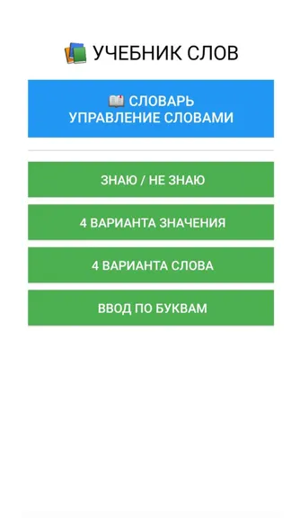 Скриншот 4/5