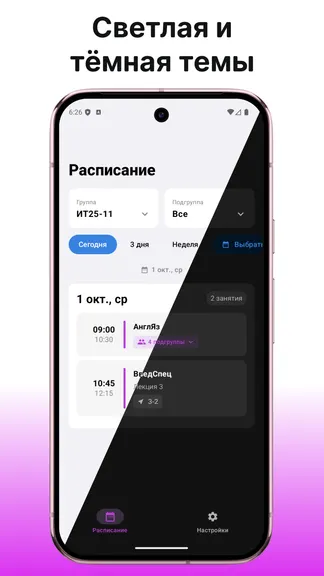 Скриншот 2/3